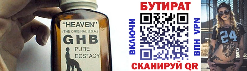 БУТИРАТ оксана  Венёв 