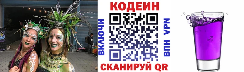 гидра   Венёв  Codein Purple Drank 
