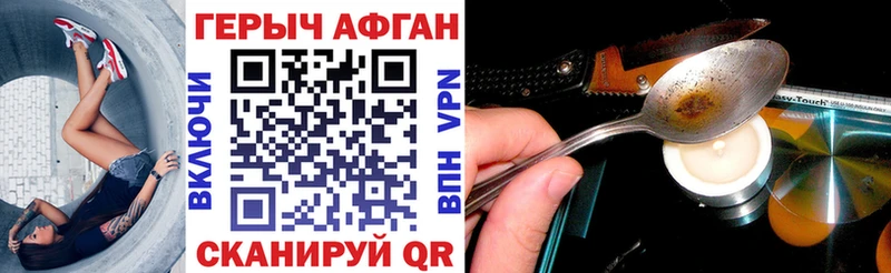 Героин VHQ  купить закладку  Венёв 
