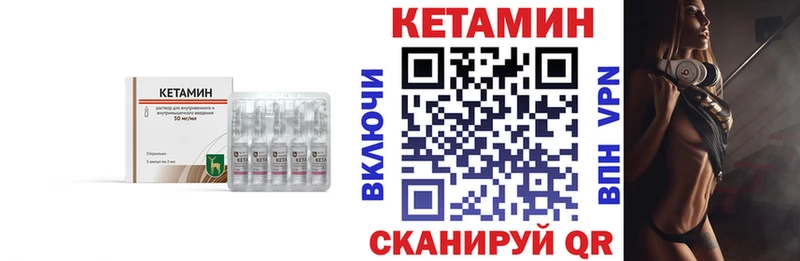 КЕТАМИН ketamine ОМГ ОМГ вход Венёв