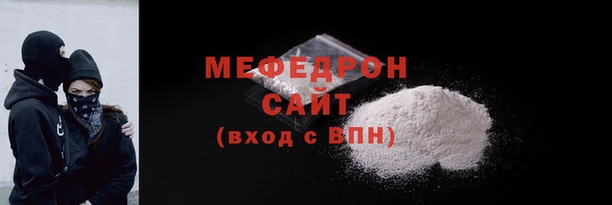 меф VHQ Арсеньев